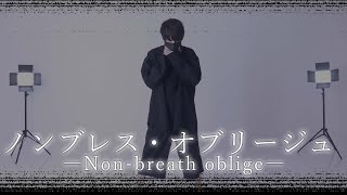 【ぺすか】ノンブレス・オブリージュ 歌って踊ってみた [upl. by Annaya]