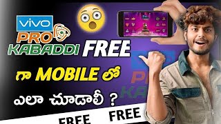 ప్రో కబడ్డీ లైవ్ ఎలా చూడాలి HOW TO WATCH PRO KABADDI LIVE IN TELUGU HOW TO WATCH PRO KABADDI LIVEPKL [upl. by Anir442]