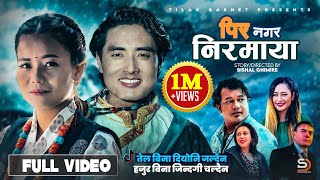 Pir Nagara Nirmaya  Tilak Basnet • Melina Rai • Chris Gurung • Nisha • Kunga • New Nepali Song 2081 [upl. by Boiney]