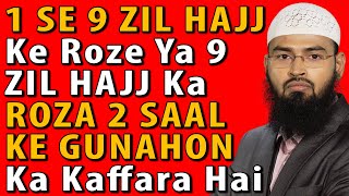 1 Se 9 Zil Hajj Ke Roze Ya 9 Zil Hajj Ka Roza 2 Saal Ke Gunahon Ka Kaffara Hai By AdvFaizSyedOfficial [upl. by Colette]