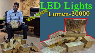 LED Lights তাও আবার Lumen30000  NioN  EMI [upl. by Kareem]