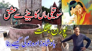 Puran Bhagat I Victim of Stepmothers Romance I Prince of Sialkot Became Yogi I English Subtitles [upl. by Lennard]