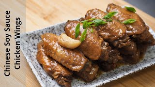 How To Make Chinese Soy Sauce Chicken Wings [upl. by Sokcin]