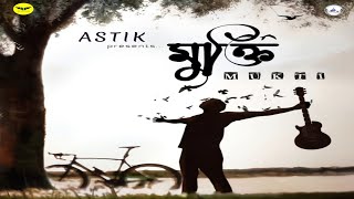 MUKTI  মুক্তি  Band ASTIK  Official Lyrical Video  Indian Band  Bengali Song 2023 [upl. by Mervin277]