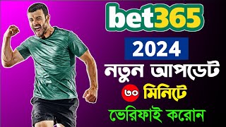 bet365 account open how to open bet365 account how to verified bet365 account 2024নতুন একাউন্ট [upl. by Llehcim]