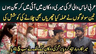 lahore ichra bazar main burger waly ne sab sch bta dia  Meri dukan ma sb hua [upl. by Assila874]