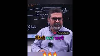 🎯ये कर लिया तो जिंदगी बदल जाएगी😱🔥Avadh Ojha Sir ojhasir shorts [upl. by Yendor272]