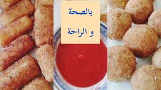 Croquettes de pommes de terre كروكيت البطاطس [upl. by Pliner]