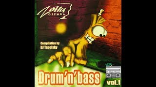 DJ Tapolsky  DrumnBass Vol1 2001 [upl. by Calder]