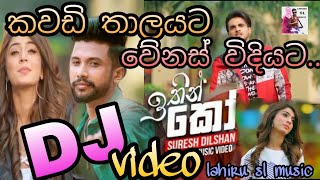 ඉතින් කො ithin ko song new suresh dilshan DJ kawadi mix 2020 💘 [upl. by Jarl]