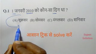 Calendar  कैलेंडर   Part  3  For All Exam [upl. by Anirtak]