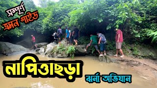 পাহাড়ি ঝিরি পথে নাপিত্তাছড়ায় ঝর্নার খোজে  Napittachora Trail Waterfall  মিরসরাই চট্টগ্রাম [upl. by Shreeves984]