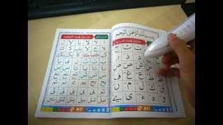 AlQuran Digital Read Pen  Muqqadam [upl. by Vail]