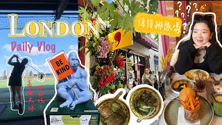 ▶倫敦 Vlog◀ 開箱倫敦網紅高爾夫球場Greenwich Peninsula Golf Range⛳️ 超市採買🛒 排隊早午餐Apple Butter [upl. by Fem489]