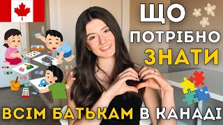 Як працює CHILD CARE в Канаді  коротко про головне [upl. by Gwendolen]