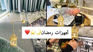 فلوق تجهيزات رمضان🌙❤️ سلسله مشتريات رمضان quot1quot المبارك 🪞🌙🌱🫖 [upl. by Rupert]