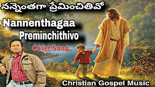 Nannenthaga Preminchithivo I నన్నెంతగా ప్రేమించితివో I Telugu Christian Song I Jesus Songs Telugu I [upl. by Anelec525]