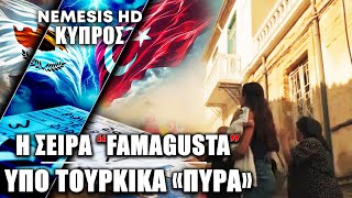 Η σειρά quotFamagustaquot στο Netflix δέχεται τουρκικά πυρά  Ένα ακόμη βήμα κατά της Τουρκικής κατοχής [upl. by Ahsias]