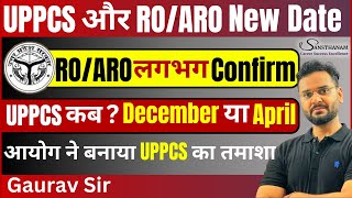 UPPCS Pre Exam 2024 Postponed  RO ARO 2024 Postponed  UPPSC 2024 Exam Date uppsc uppcs roaro [upl. by Aiello]