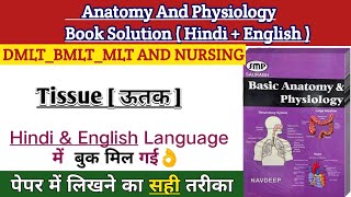 tissue anatomy and physiology  tissue in hindi  tissue lecture in hindi tissue [upl. by Juieta637]