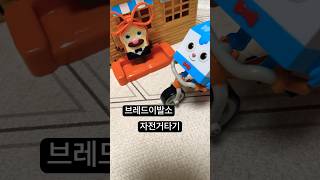 Figure Bread Barbershop Breadbarbershop 브레드이발소 피규어 브레드사장님 윌크 초코 [upl. by Felisha]