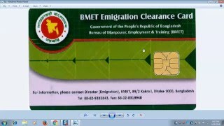 haw to online bmet emigration clearance card check Smart Card Check [upl. by Namilus]