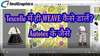 How to insert weave in texcelle  Weaving in texcelle  Autotex weaving Texcelle  Jacquard design [upl. by Aeet]