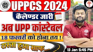 🔥UP POLICE CONSTABLE EXAM DATE 2024  UPPCS EXAM CALENDAR  UP POLICE EXAM DATE 2024  UPP EXAM DATE [upl. by Manno446]