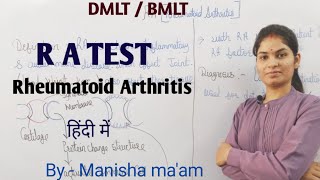 Rheumatoid Arthritis RA  RA Test  rheumatoid arthritis in hindi  RA Diagnosis  Mlt Lectures [upl. by Leeban]