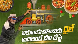 Train Restaurant In Kakinada  Sahara Family Vlogs  Telugu Food Vlogs [upl. by Croft]