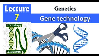 7Gene technologyGenetics [upl. by Aglo]