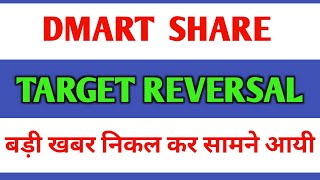 DMart Share Latest News amp Analysis  Price Update amp Target [upl. by Dorie]