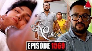 Neela Pabalu නීල පබළු  Episode 1569  12th July 2024  Sirasa TV [upl. by Scevour]