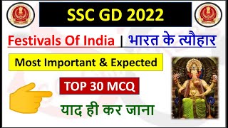 SSC GD 2022 EXAM  Festivals Of India  Important amp Expected Questions  By SSC CRACKERS [upl. by Munniks]