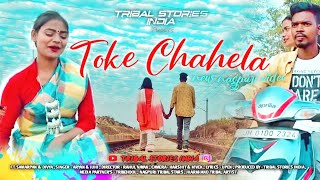 TOKE CHAHELA  SAMARPAN  OFFICIAL VIDEO   NEW NAGPURI VIDEO 2021  TRIBAL STORIES INDIA  TSI [upl. by Atinrehs]