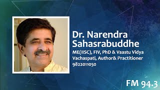 943 FM Radio Nagpur Interview with Dr Narendra Sahasrabuddhe  Sahasra Mahavaastu [upl. by Ariad736]