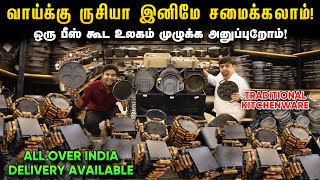 பேப்பர் போல தோசை சுடலாம் தண்டவாள தோசைகல்  Cheapest Kitchenware amp Utensils  Cookwares Market [upl. by Dickman]