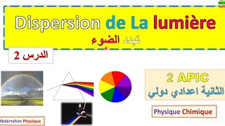 la lumière et les couleurs  la dispersion de la lumière 2 année collège تبدد الضوء الابيض [upl. by Buck]