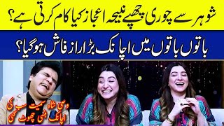 Nabeeha Ejaz khan revealed a big secret about her husband while talking in Zabardast [upl. by Rudin]