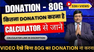 How Much Donation Allowed in 80 G  What is Donation Limit in 80G  80G deduction  80g donation [upl. by Odrarebe581]