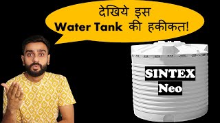 Economical Overhead Water Tank Review  Sintex Neo  Store Potable Water Safely [upl. by Oriole581]