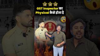 GST Inspector का Physical कैसा होता है 🤔 Gagan Pratap Sir ssc cgl gst inspector [upl. by Rogerson]