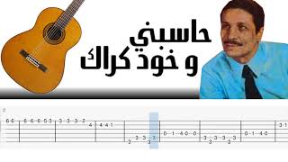 Dahmane El Harrachi  تعليم جيتار حاسبني و خود كراك Hasebni Ou Khod Krek guitar tab [upl. by Laith]