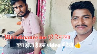 microfinance me पूरे दिन क्याक्या होता है 🤗llfinance viralvideos जयहिन्दWelcomemylifejourney [upl. by Aracat]