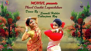 Loko geeti  Phool Gachti  Jhumur  Bihu  Mohul Band  Dance Video  Bengali Folk Song [upl. by Emera]