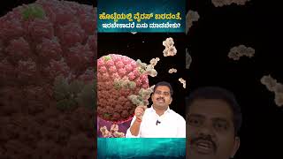 ಲೆಕ್ಟಿನ್ಗಳು ಪ್ರತಿರಕ್ಷಣಾ ವ್ಯವಸ್ಥೆಯನ್ನು ನಿಗ್ರಹಿಸುತ್ತವೆಯೇ  Do Lectins Suppress the Immune System [upl. by Ellessig]