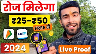 2024 Best Self Earning App without investment  Earn ₹620 Daily Money With Proof  Money Earning App [upl. by Inaluiak]