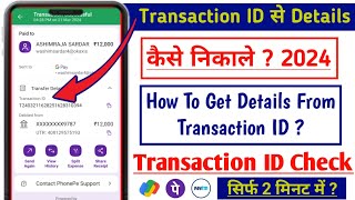 Transaction ID से Details कैसे निकाले  How To Get Details From Transaction ID 2024 Transaction ID [upl. by So478]