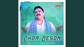 Chor Deson [upl. by Adnola31]