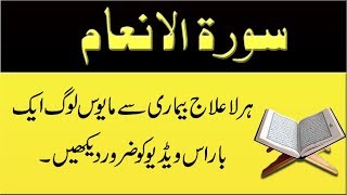 Har la ilaj bemari ke liye wazifa  Dua for Shifa  Dua for health in Urdu [upl. by Trinette]